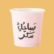 Gahwa Paper Cups -Morning Sugar- 25pcs